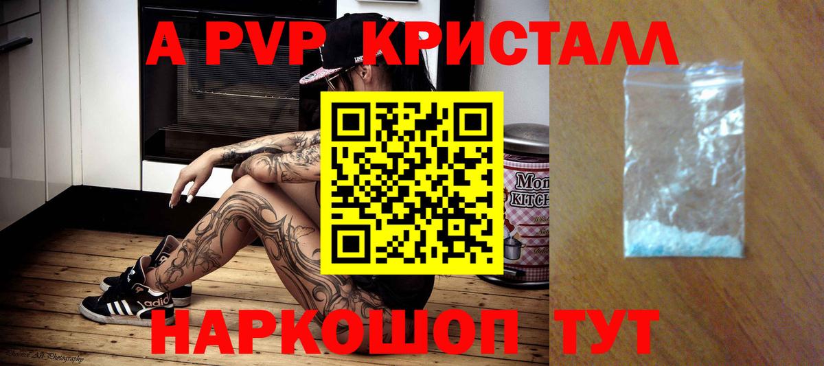 А ПВП VHQ Ржев