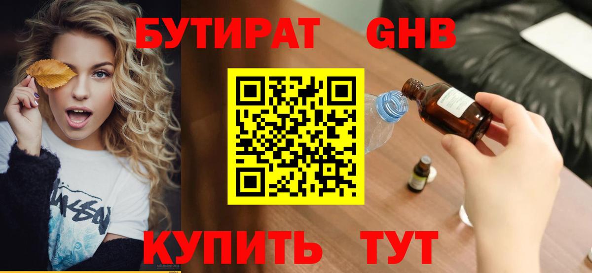 Ржев  Бутират BDO  БУТИРАТ  Вход с VPN 