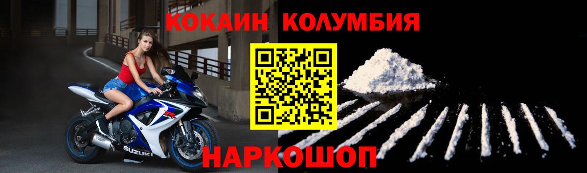 Кокаин Fish Scale  Вход с VPN  Ржев 