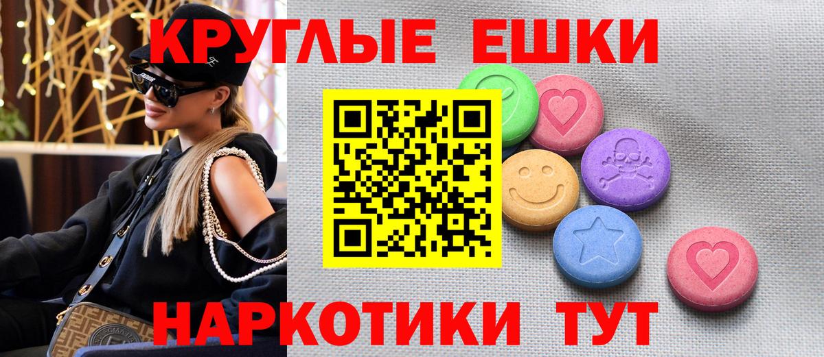 хочу   Вход с VPN  Ржев  Ecstasy 300 mg 