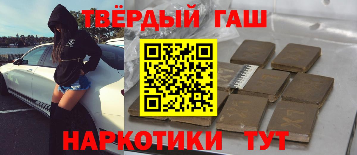 Гашиш 40% ТГК  Гашиш хэш  Ржев  Вход с VPN 