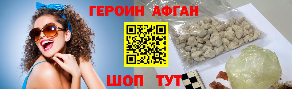 Героин  Вход с VPN  Ржев  ГЕРОИН хмурый 