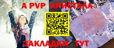 ALPHA PVP Нягань