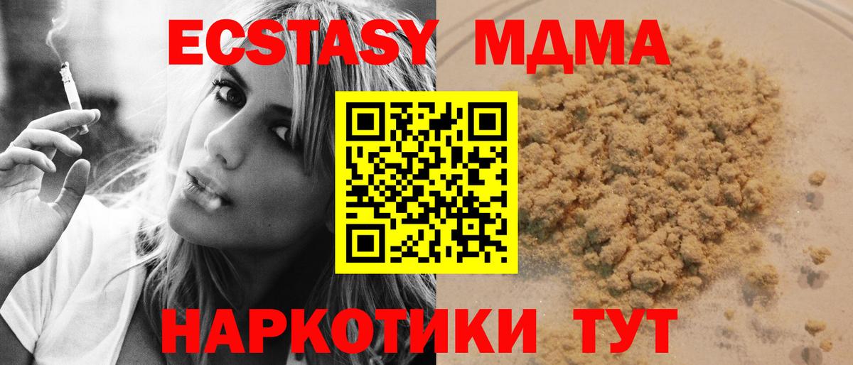 МДМА молли Ржев