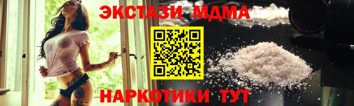 МДМА кристаллы  МДМА Molly  MDMA  Вход с VPN  Ржев 