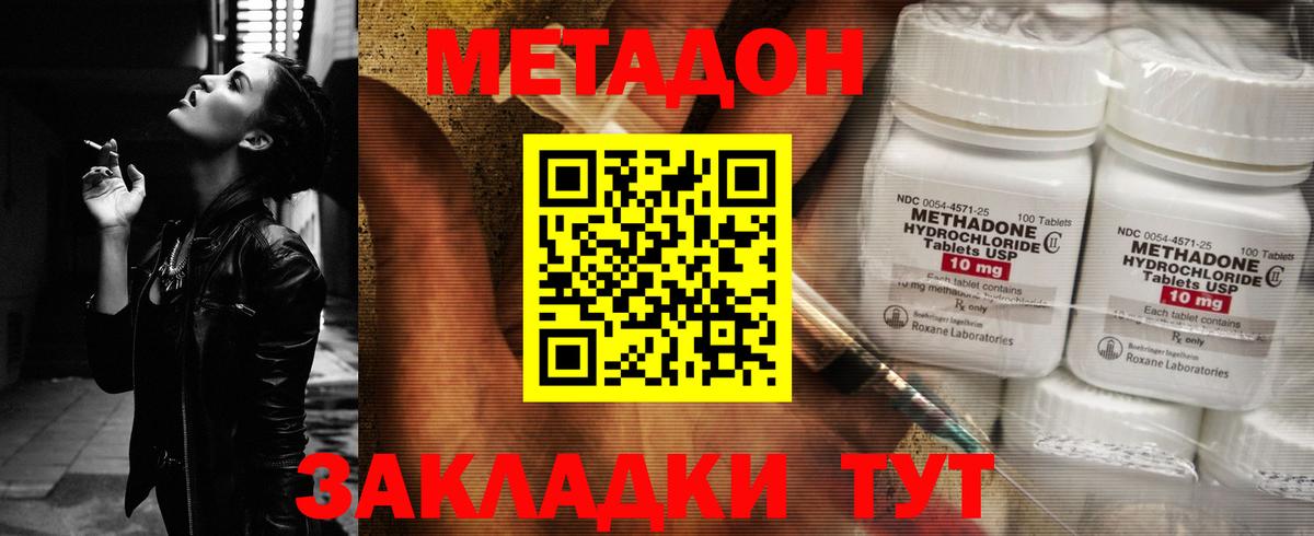 Метадон кристалл  Вход с VPN  Ржев  OMG ссылка  Метадон methadone 