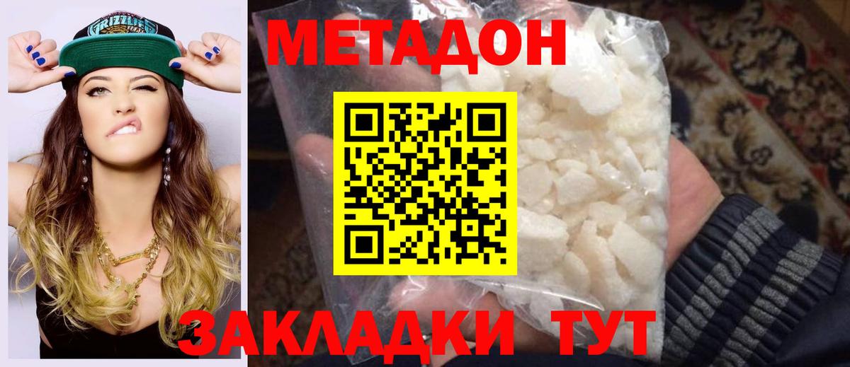 МЕТАДОН мёд Ржев