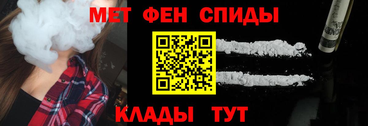Метамфетамин кристалл Ржев