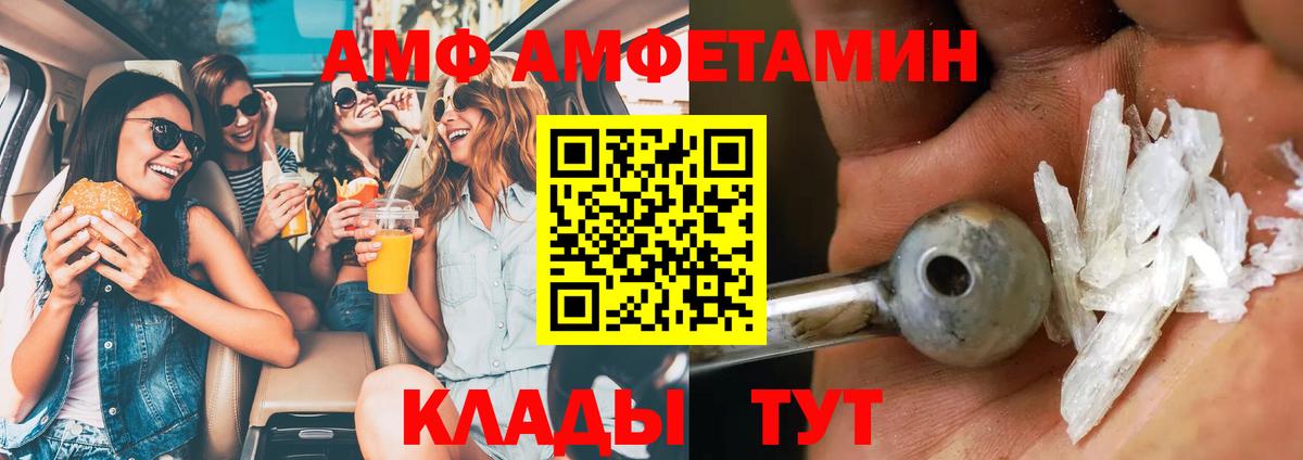 Первитин Methamphetamine  Вход с VPN  Ржев  Первитин Methamphetamine 