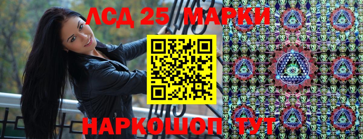Наркотические марки 1500мкг Ржев