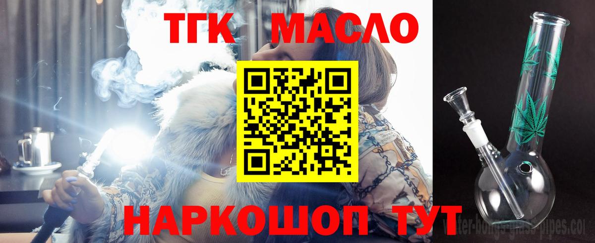 ТГК Wax  ТГК концентрат  Вход с VPN  где купить наркотик  Ржев 