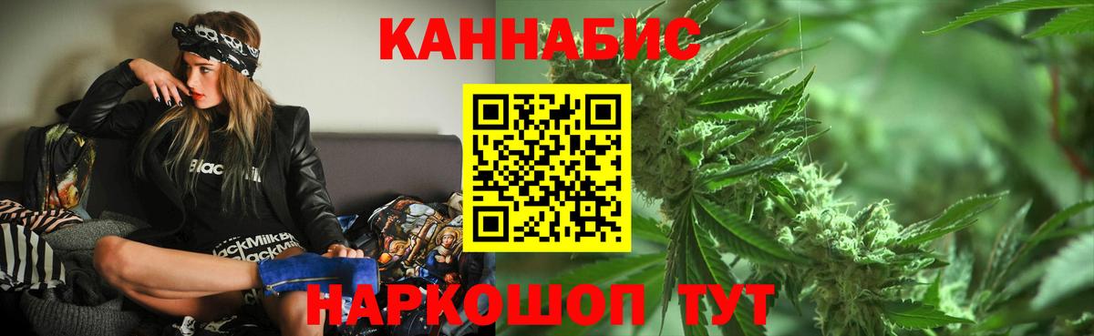 Конопля гибрид  Вход с VPN  МАРИХУАНА индика  Ржев 